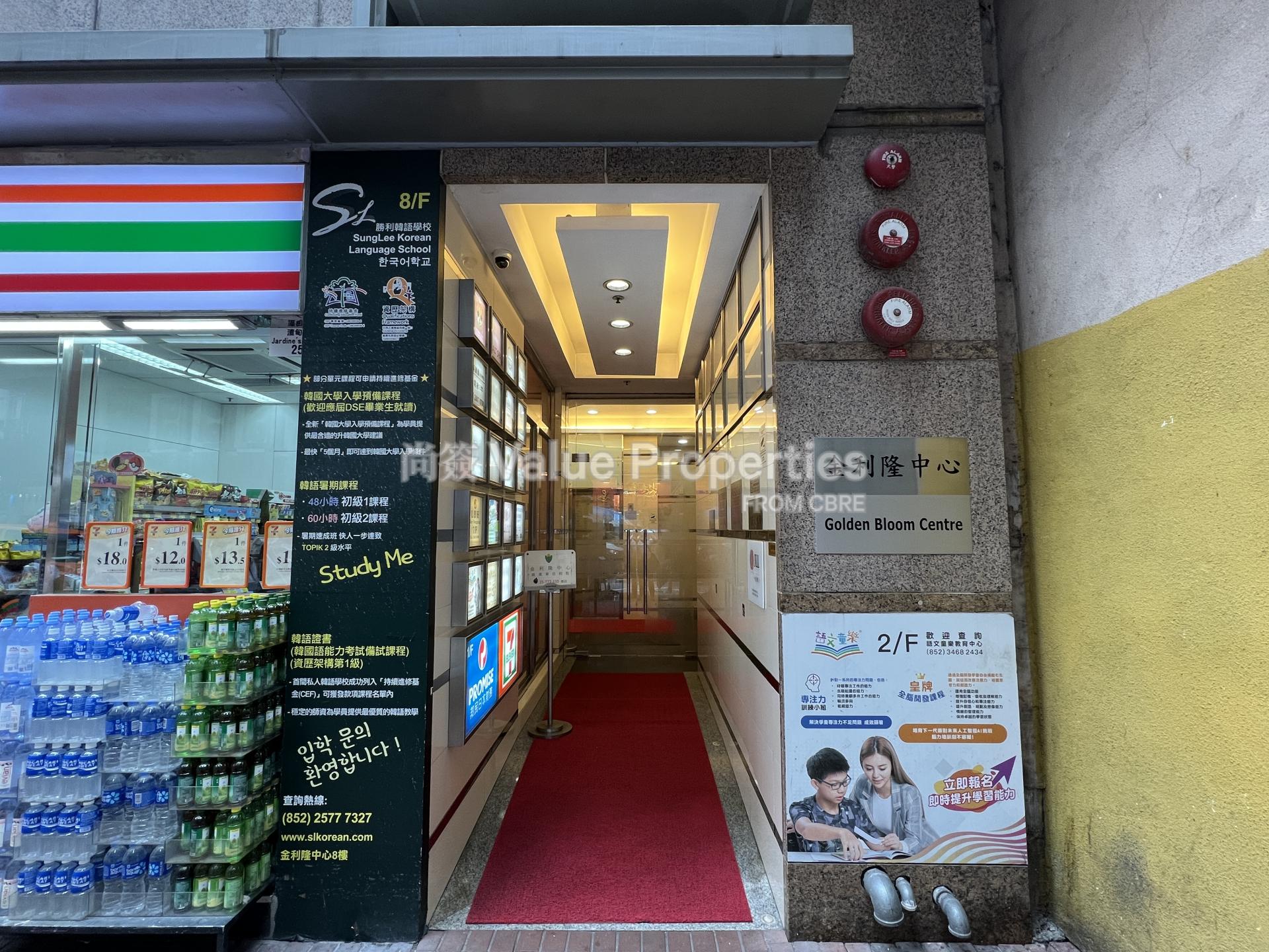 尚簽 Value Properties-building-golden-bloom-centre-IMG_5901-watermark.jpg