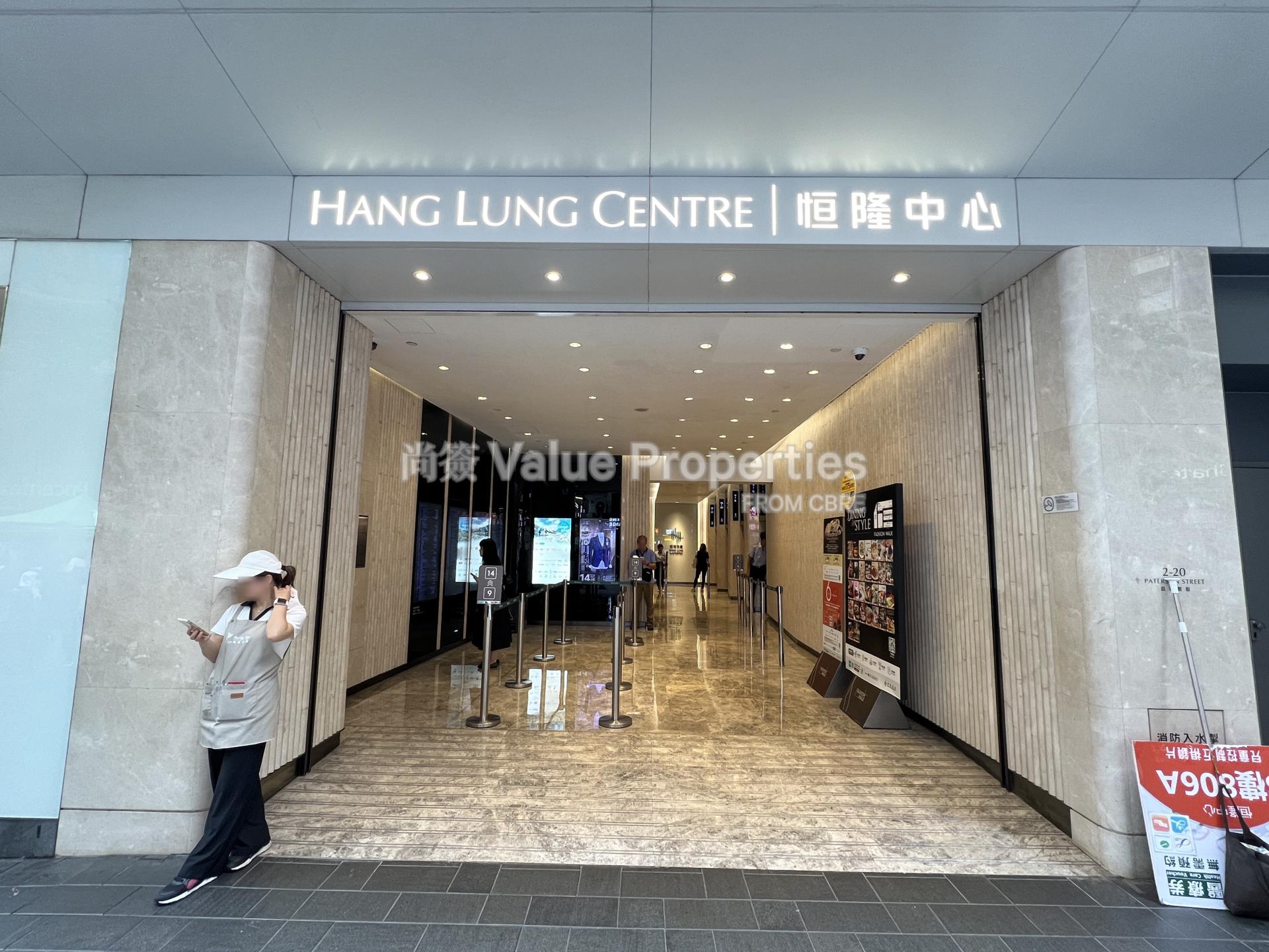 尚簽 Value Properties-property-hang-lung-centre-259-IMG_5882-watermark.jpg