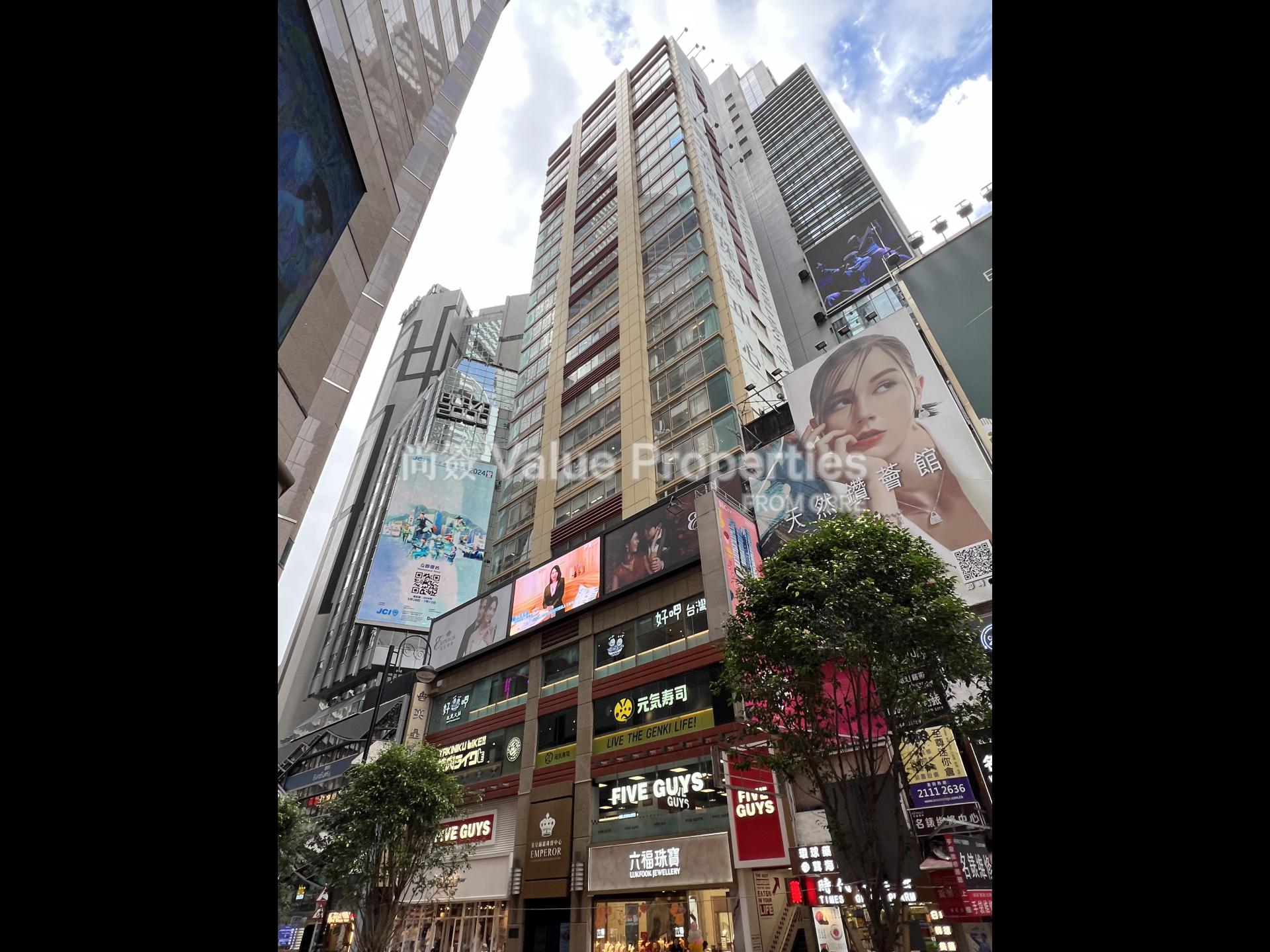 尚簽 Value Properties-building-emperor-watch-and-jewellery-centre-IMG_6129-watermark.jpg