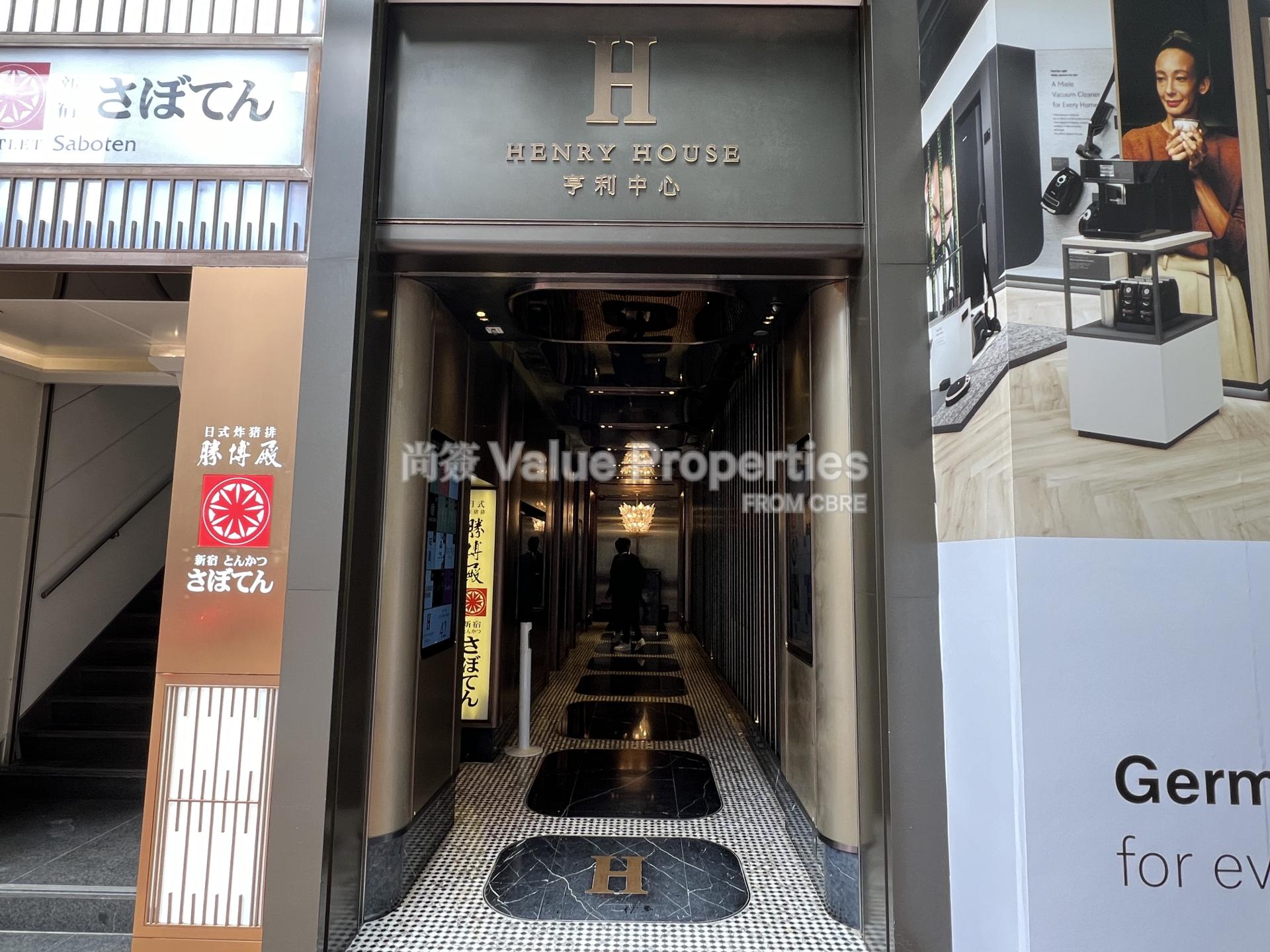 尚簽 Value Properties-building-henry-house-1-IMG_6046-watermark.jpg