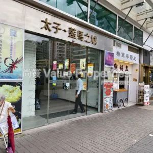 尚簽 Value Properties-buildings-prince-edward-the-lamma-city-IMG_20240711_132636-thumbnail-webp.webp