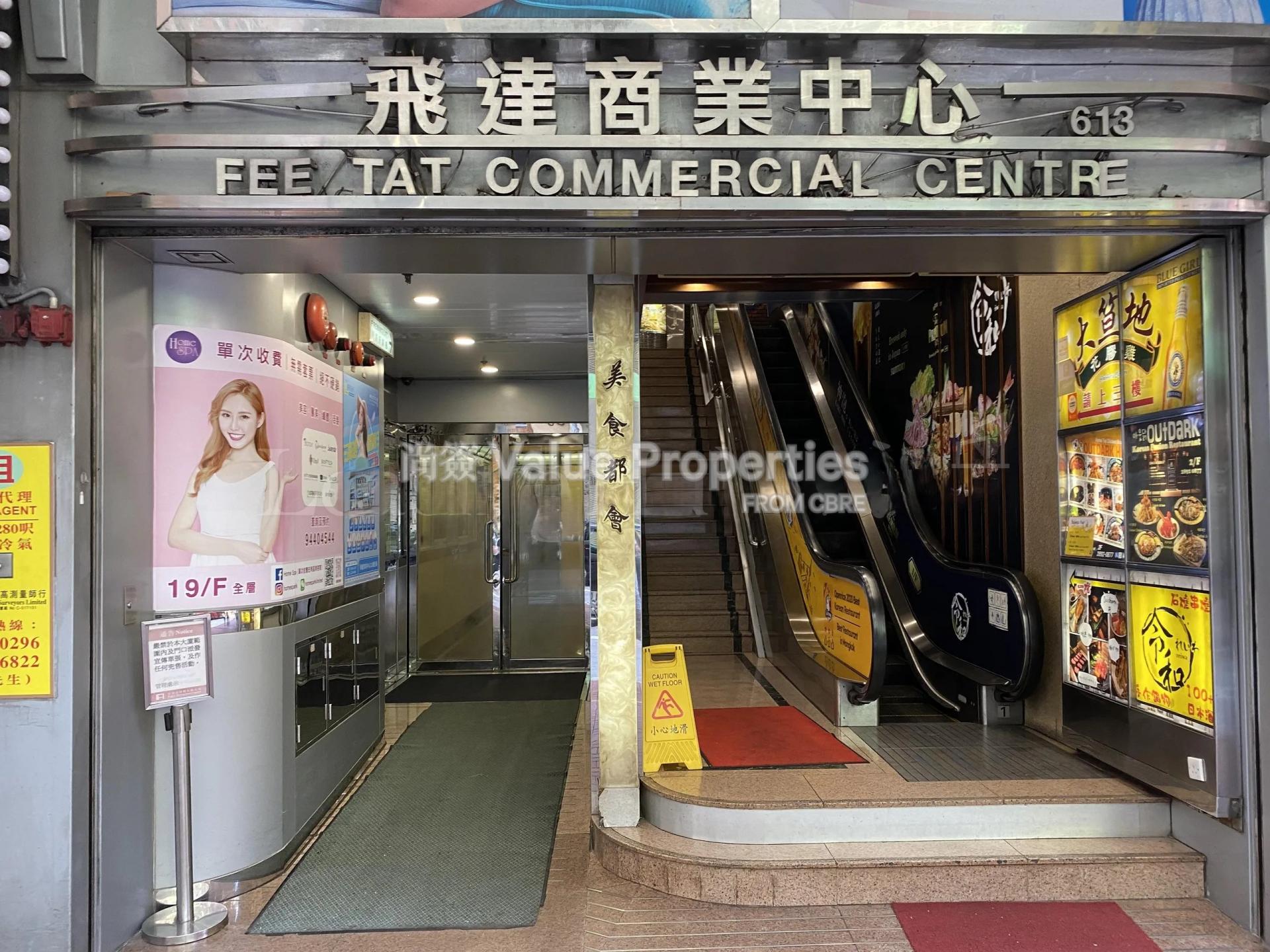 尚簽 Value Properties-building-fee-tat-commercial-centre-2-watermark.jpg