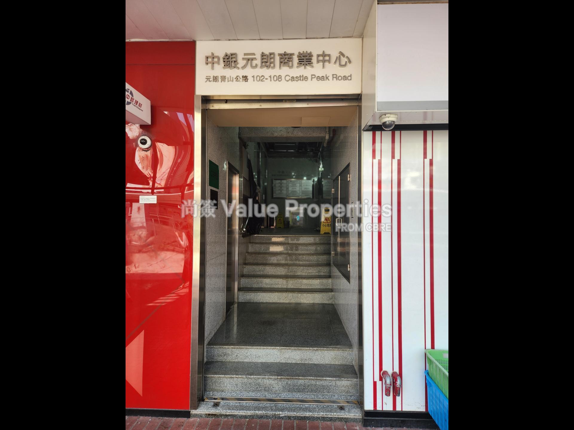 尚簽 Value Properties-building-b-o-c-yuen-long-commercial-centre-20240926_115459-watermark.jpg