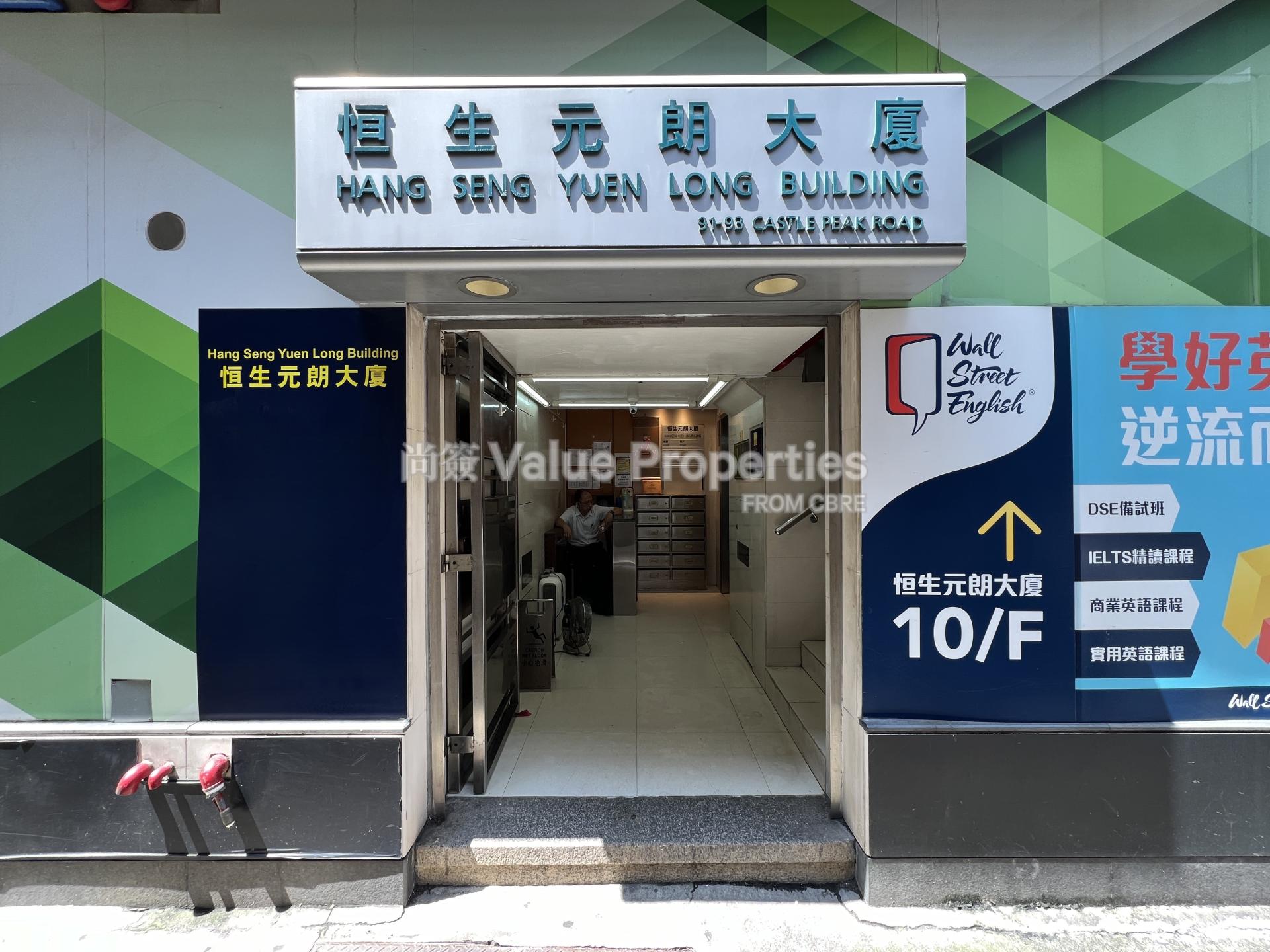 尚簽 Value Properties-building-hang-seng-yuen-long-building-IMG_8303-watermark.jpg