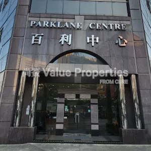 尚簽 Value Properties-buildings-parklane-centre-20241002_165228-thumbnail-webp.webp