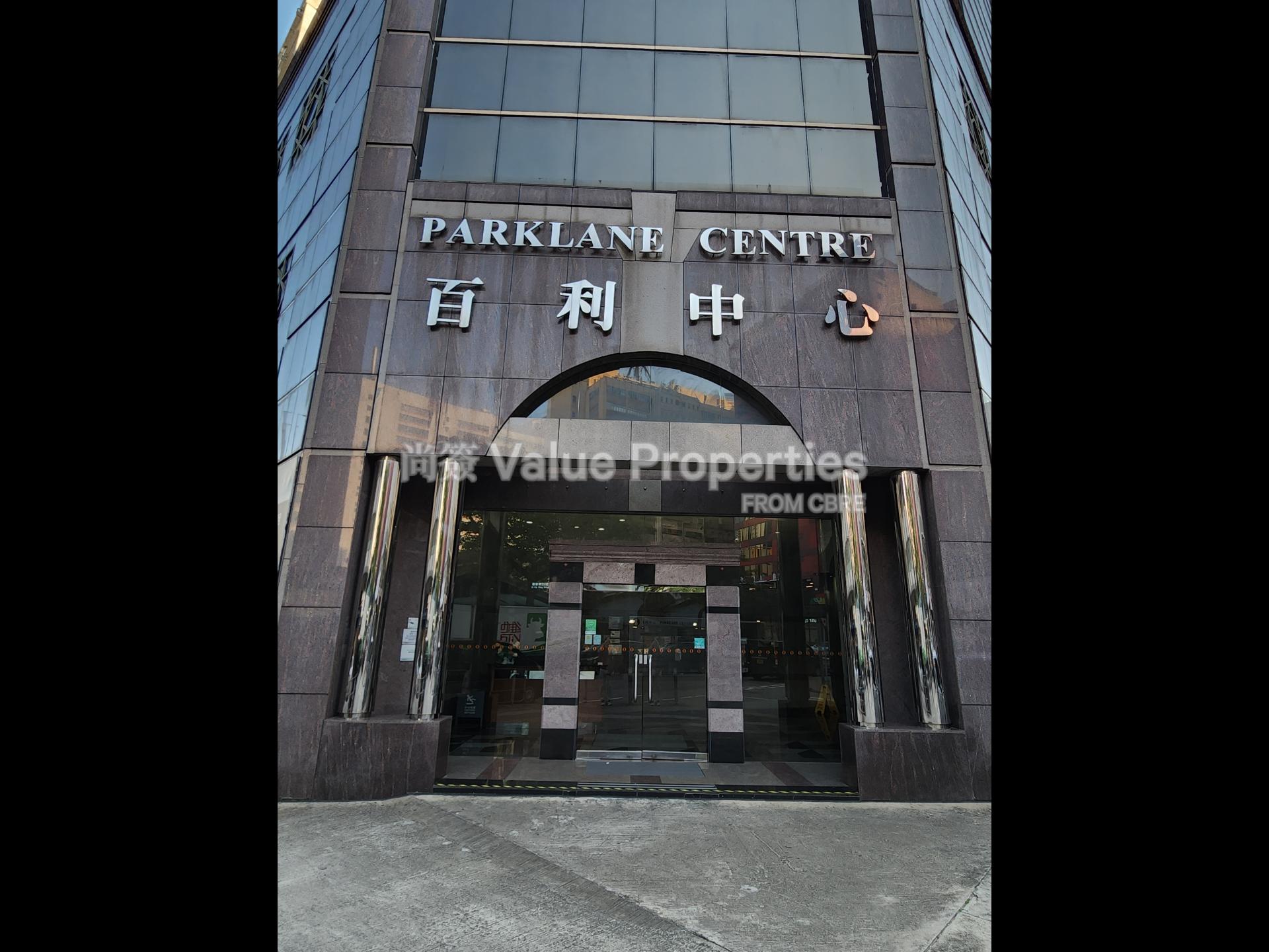 尚簽 Value Properties-building-parklane-centre-20241002_165228-watermark.jpg