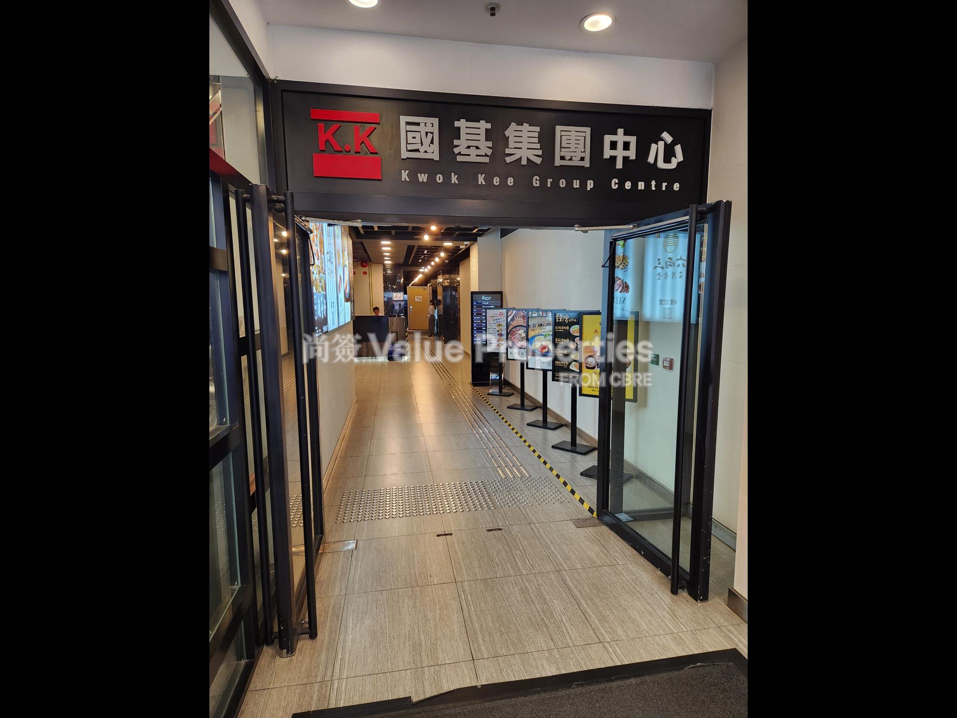 尚簽 Value Properties-building-kwok-kee-group-centre-20241004_141459-watermark.jpg
