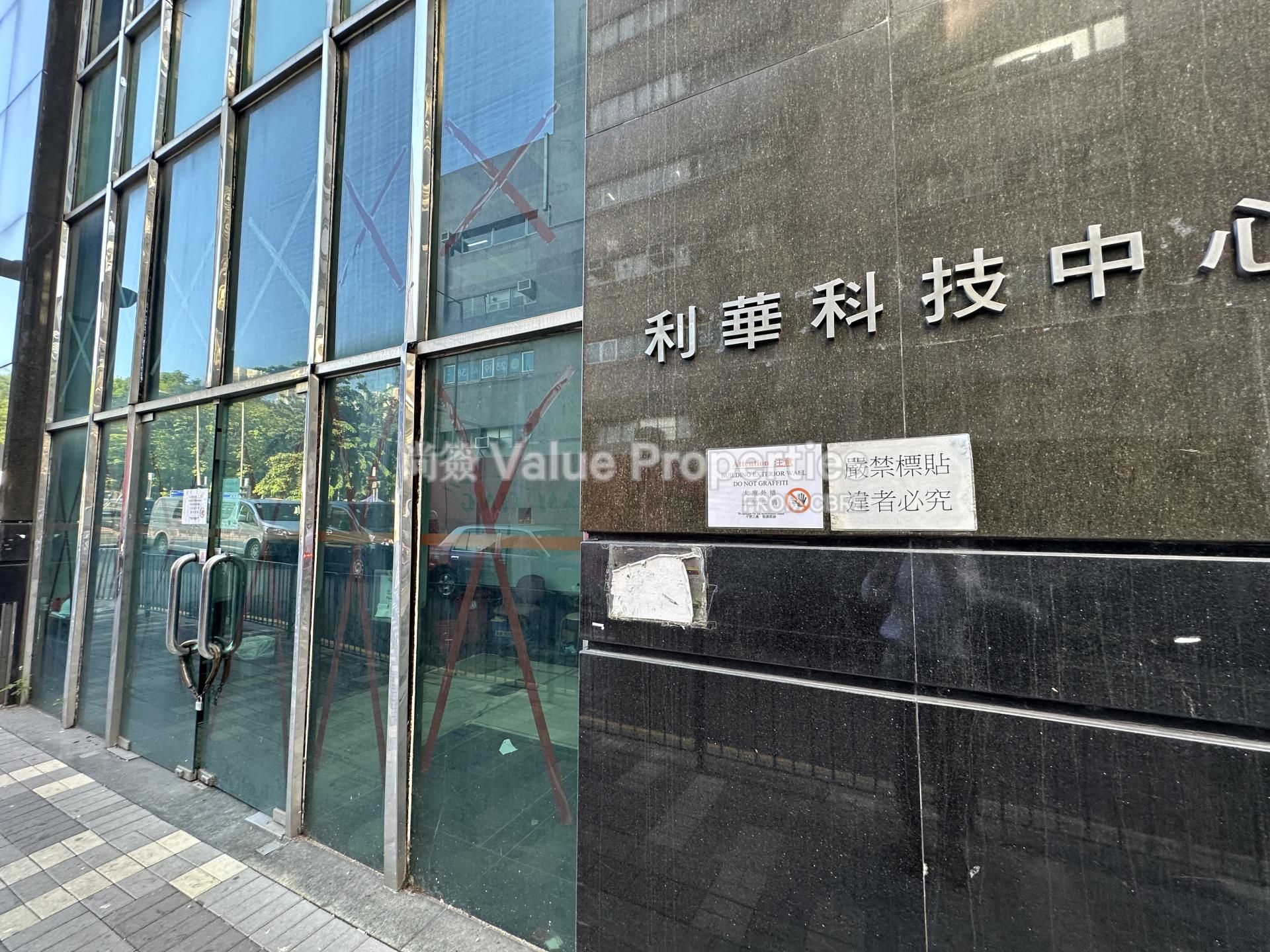 尚簽 Value Properties-building-lever-tech-centre-IMG_1115-watermark.jpg