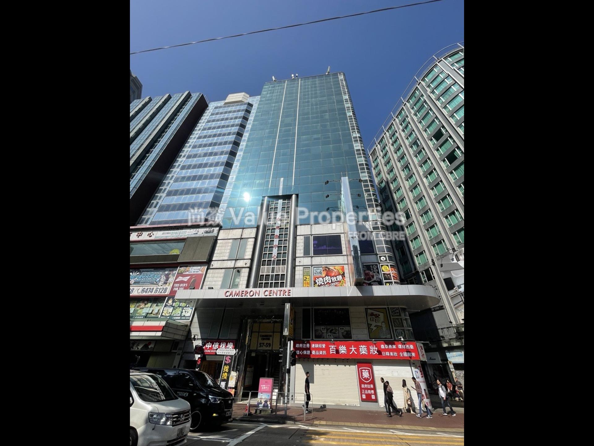 尚簽 Value Properties-building-cameron-centre-Cameron-Centre-watermark.jpg