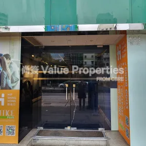尚簽 Value Properties-buildings-office-plus-prince-edward-20241121_115154-thumbnail-webp.webp