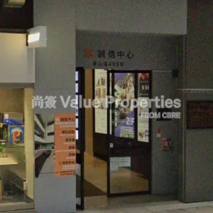 尚簽 Value Properties-buildings-sing-shun-centre-Screenshot-2024-12-02-162419-thumbnail-webp.webp