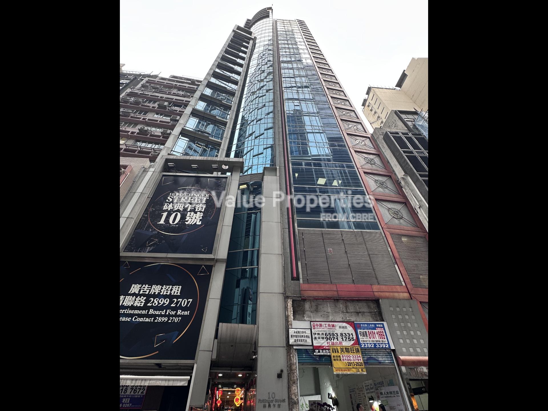 尚簽 Value Properties-building-10-pottinger-street-Building-watermark.jpg