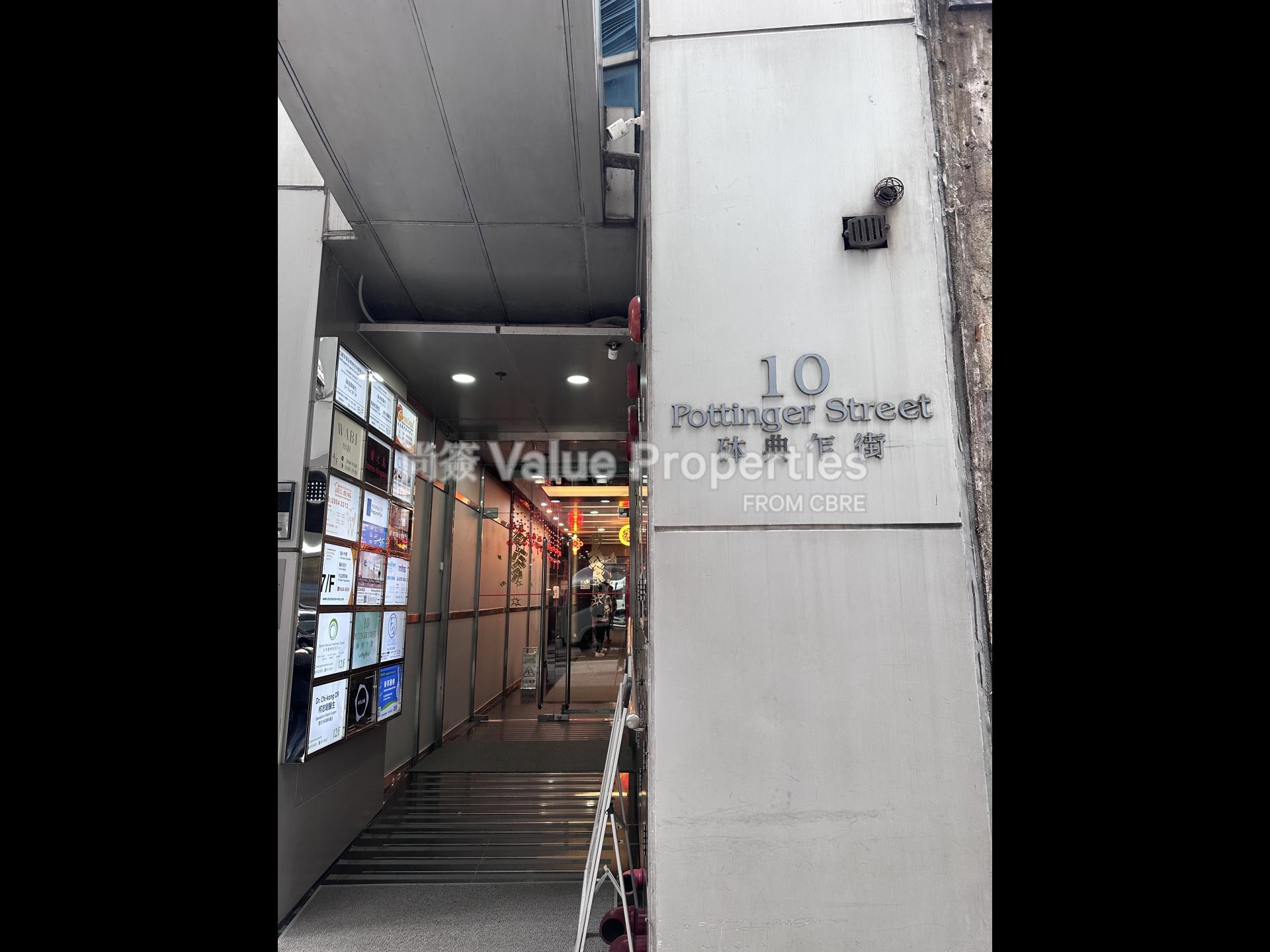 尚簽 Value Properties-building-10-pottinger-street-Main-Entrance-watermark.jpg