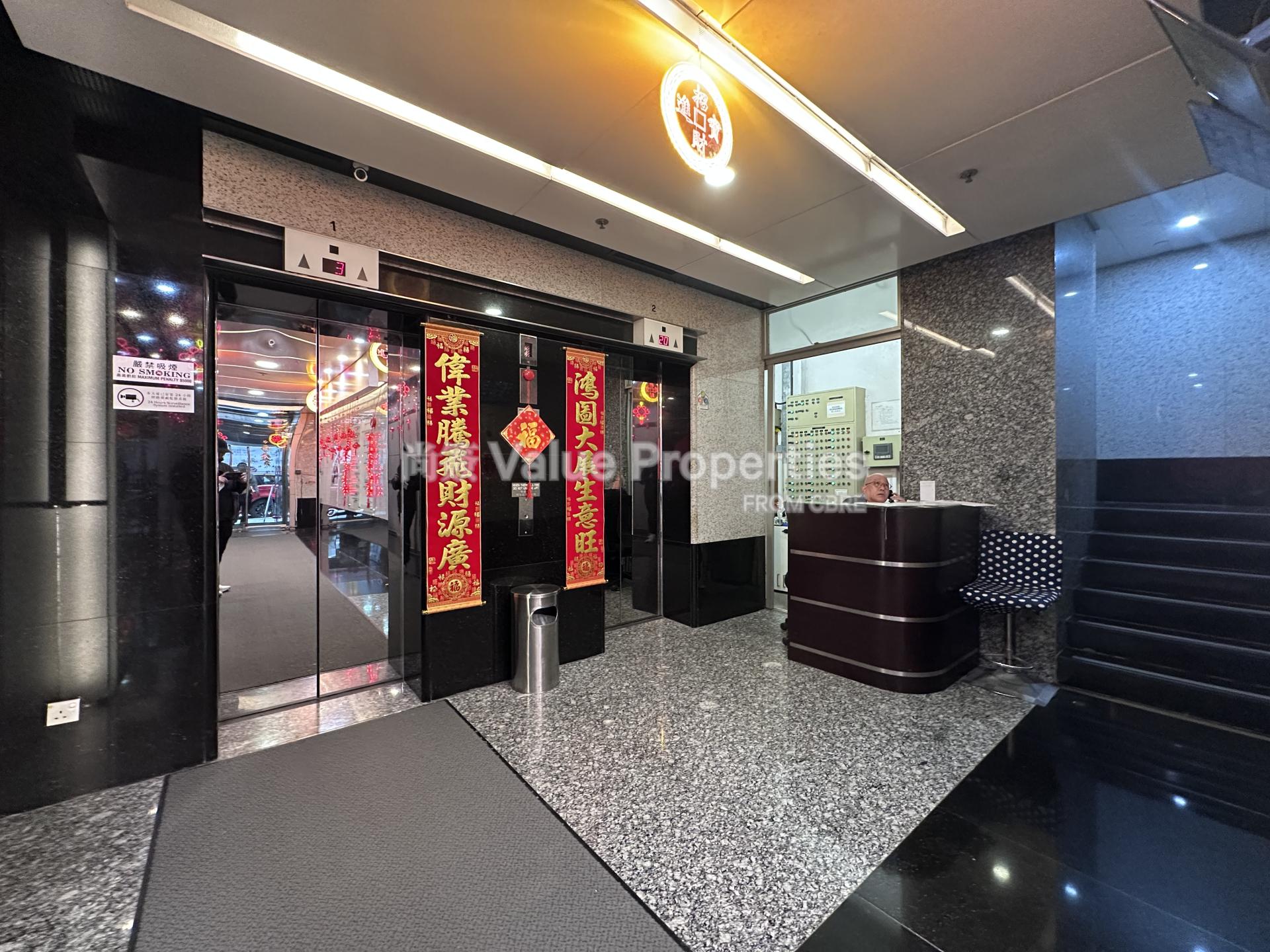 尚簽 Value Properties-building-10-pottinger-street-Lobby-watermark.jpg
