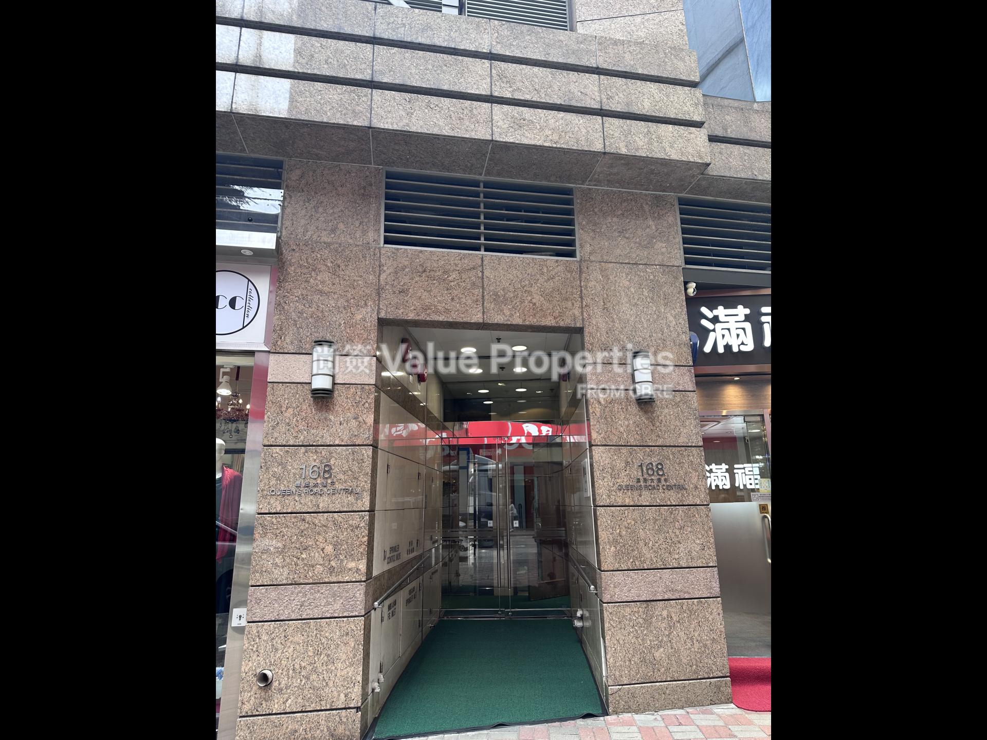 尚簽 Value Properties-building-168-queens-road-central-Main-Entrance-watermark.jpg