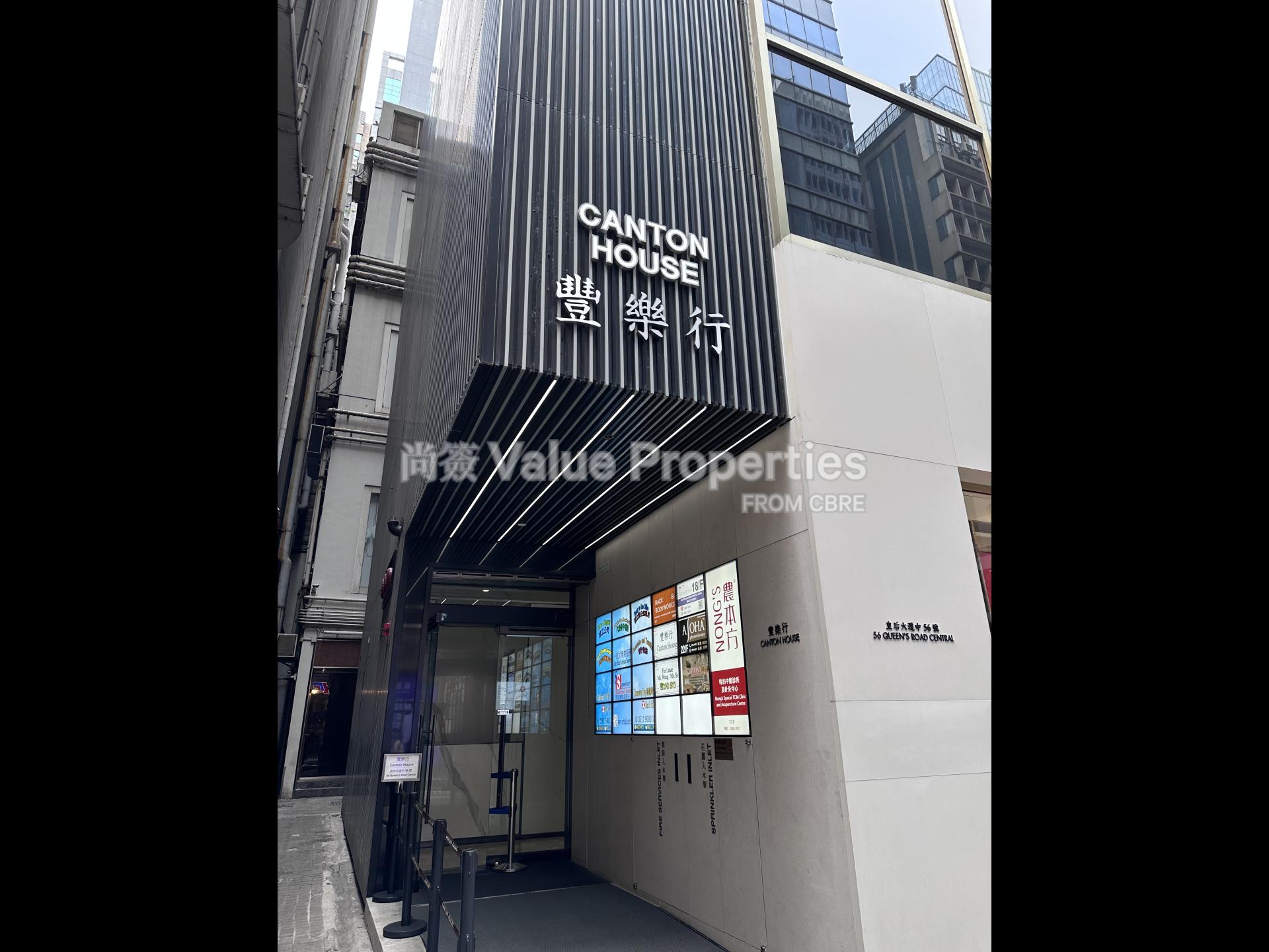 尚簽 Value Properties-building-canton-house-Main-entrance-watermark.jpg