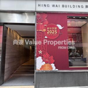 尚簽 Value Properties-buildings-hing-wai-building-Main-entrance-thumbnail.jpg