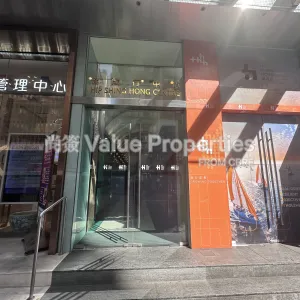 尚簽 Value Properties-buildings-hip-shing-hong-centre-Main-Entrance-thumbnail-webp.webp