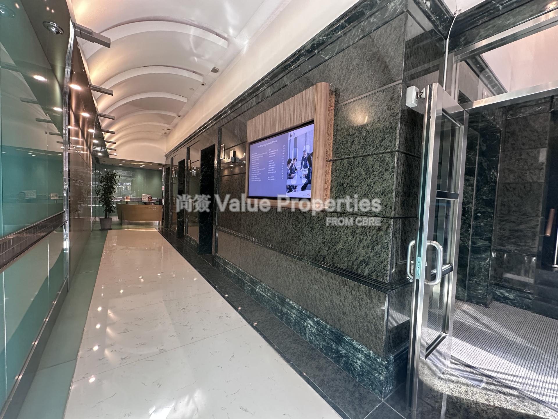 尚簽 Value Properties-property-hip-shing-hong-centre-4936-Lobby-watermark.jpg