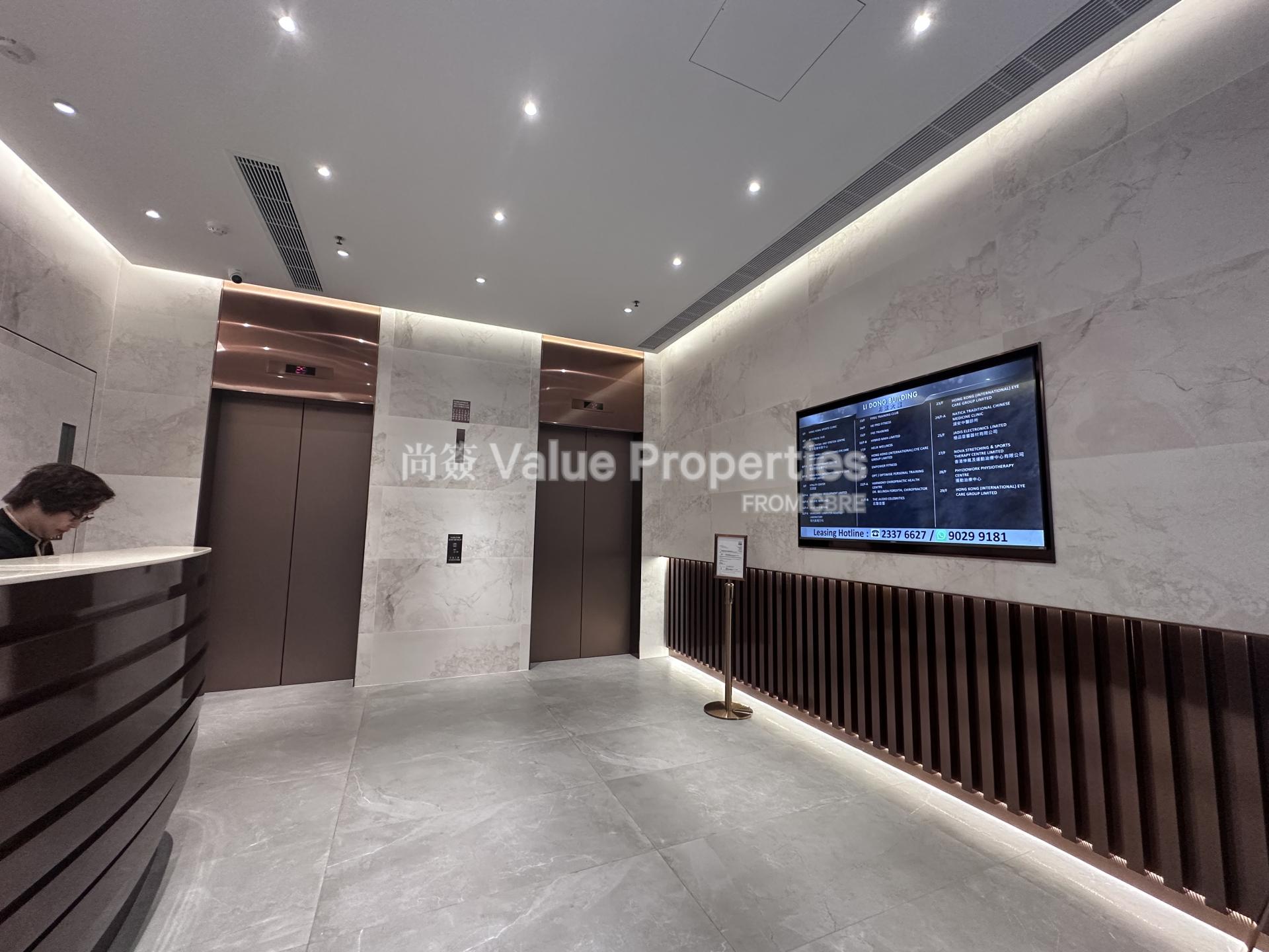 尚簽 Value Properties-building-li-dong-building-Lobby-watermark.jpg