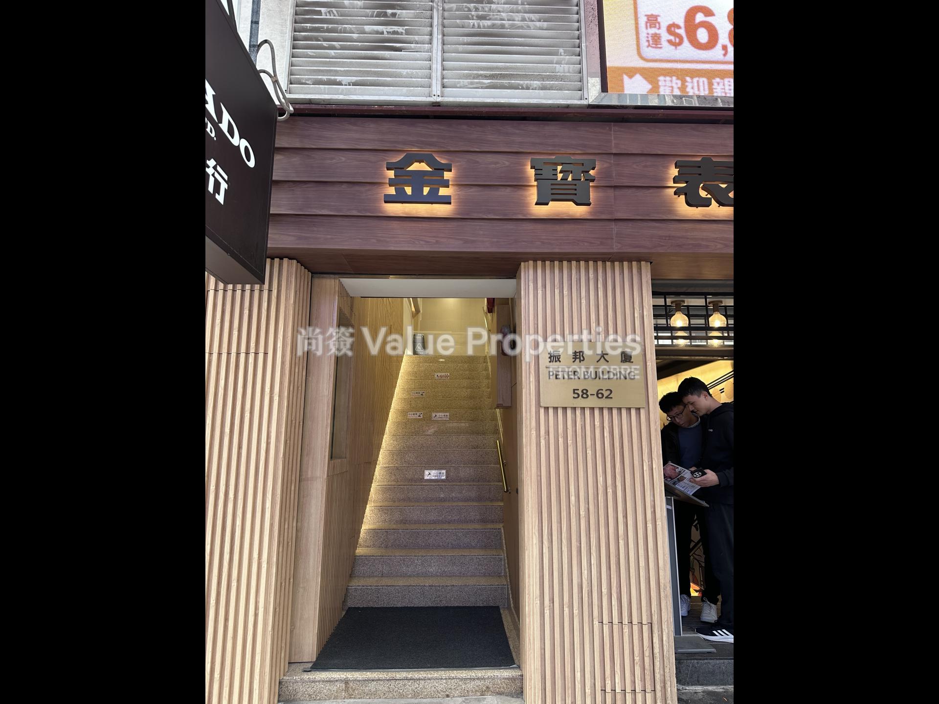 尚簽 Value Properties-building-peter-building-Main-Entrance-watermark.jpg