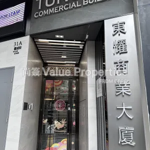 尚簽 Value Properties-buildings-tung-yiu-commercial-building-Main-Entrance-thumbnail-webp.webp