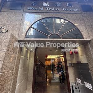 尚簽 Value Properties-buildings-world-trust-tower-Main-Entrance-thumbnail.jpg