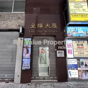 尚簽 Value Properties-buildings-lap-fai-building-IMG_8634-thumbnail-webp.webp