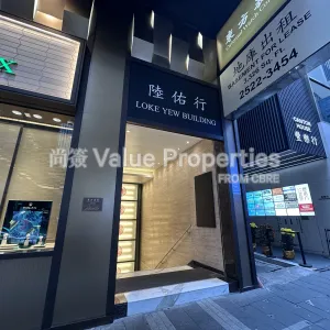 尚簽 Value Properties-buildings-loke-yew-building-IMG_8621-thumbnail-webp.webp