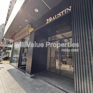 尚簽 Value Properties-buildings-29-austin-road-IMG_2216-thumbnail.jpg
