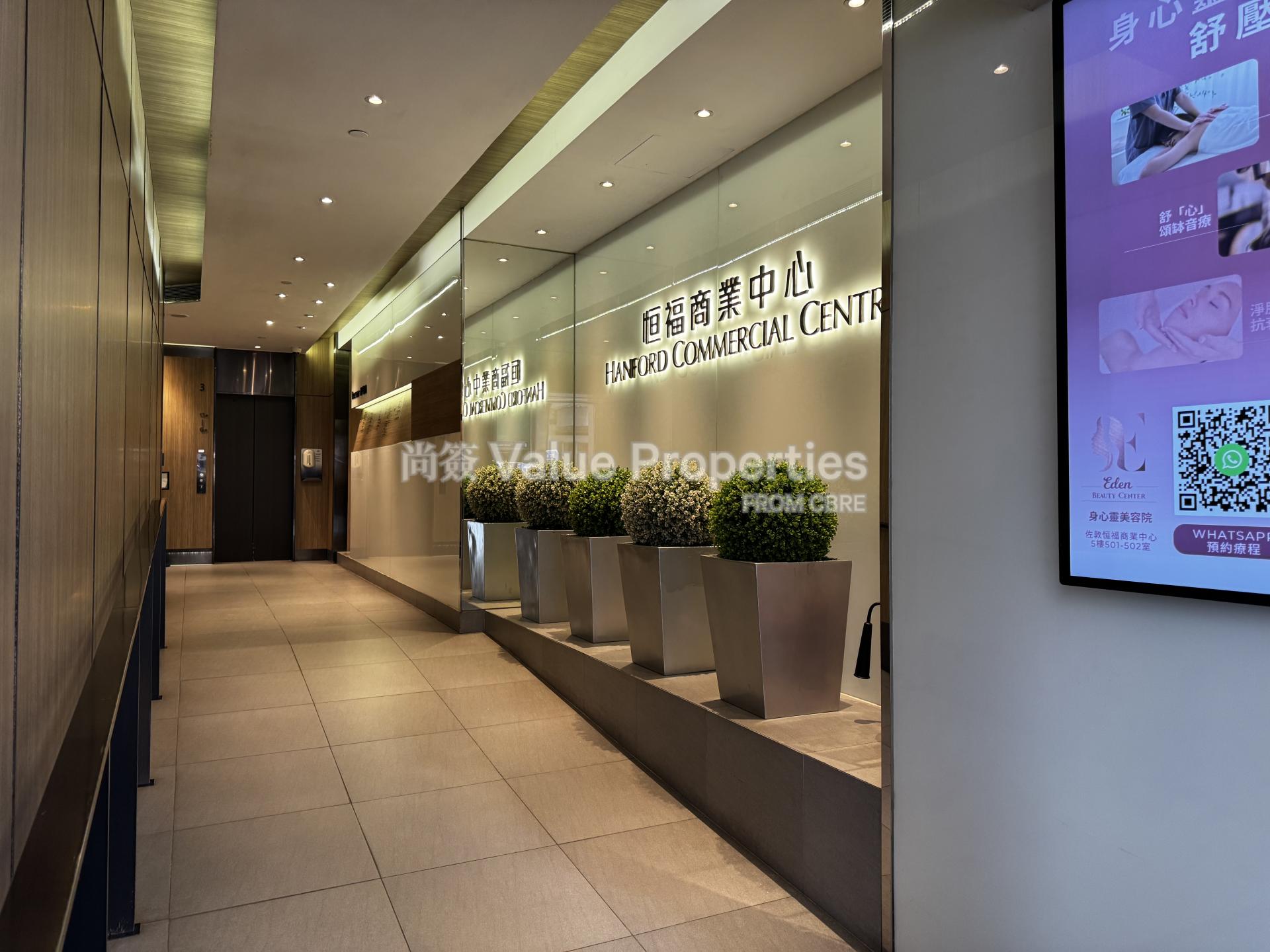 尚簽 Value Properties-building-hanford-commercial-centre-IMG_2294-watermark.jpg