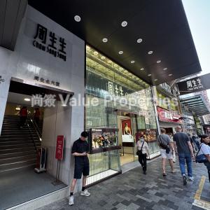 尚簽 Value Properties-buildings-chow-sang-sang-building-IMG_2301-thumbnail.jpg