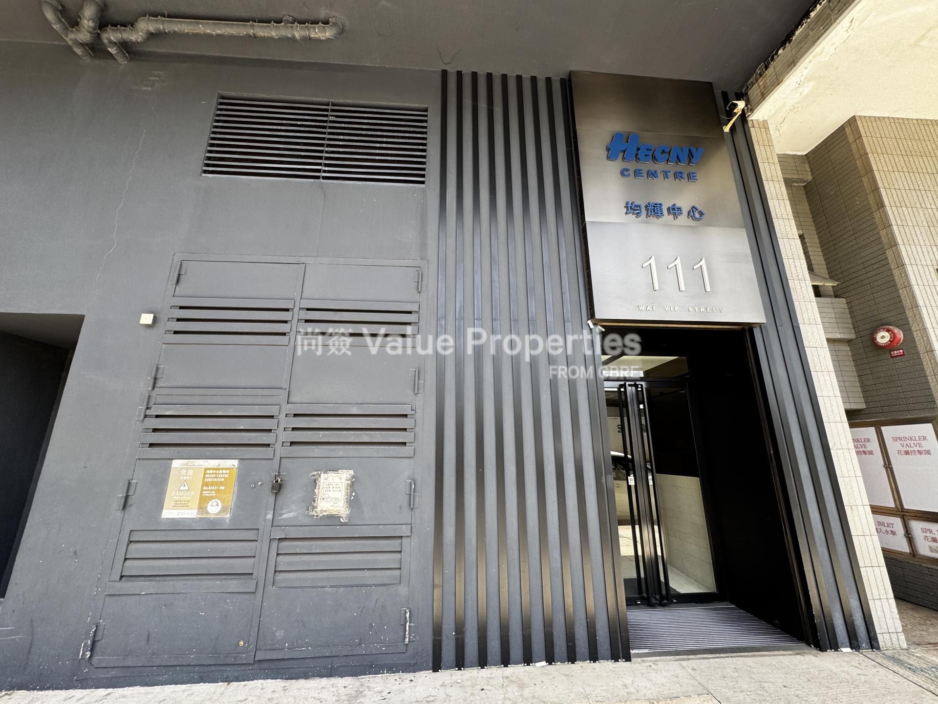 尚簽 Value Properties-building-hecny-centre-IMG_2528-watermark.jpg