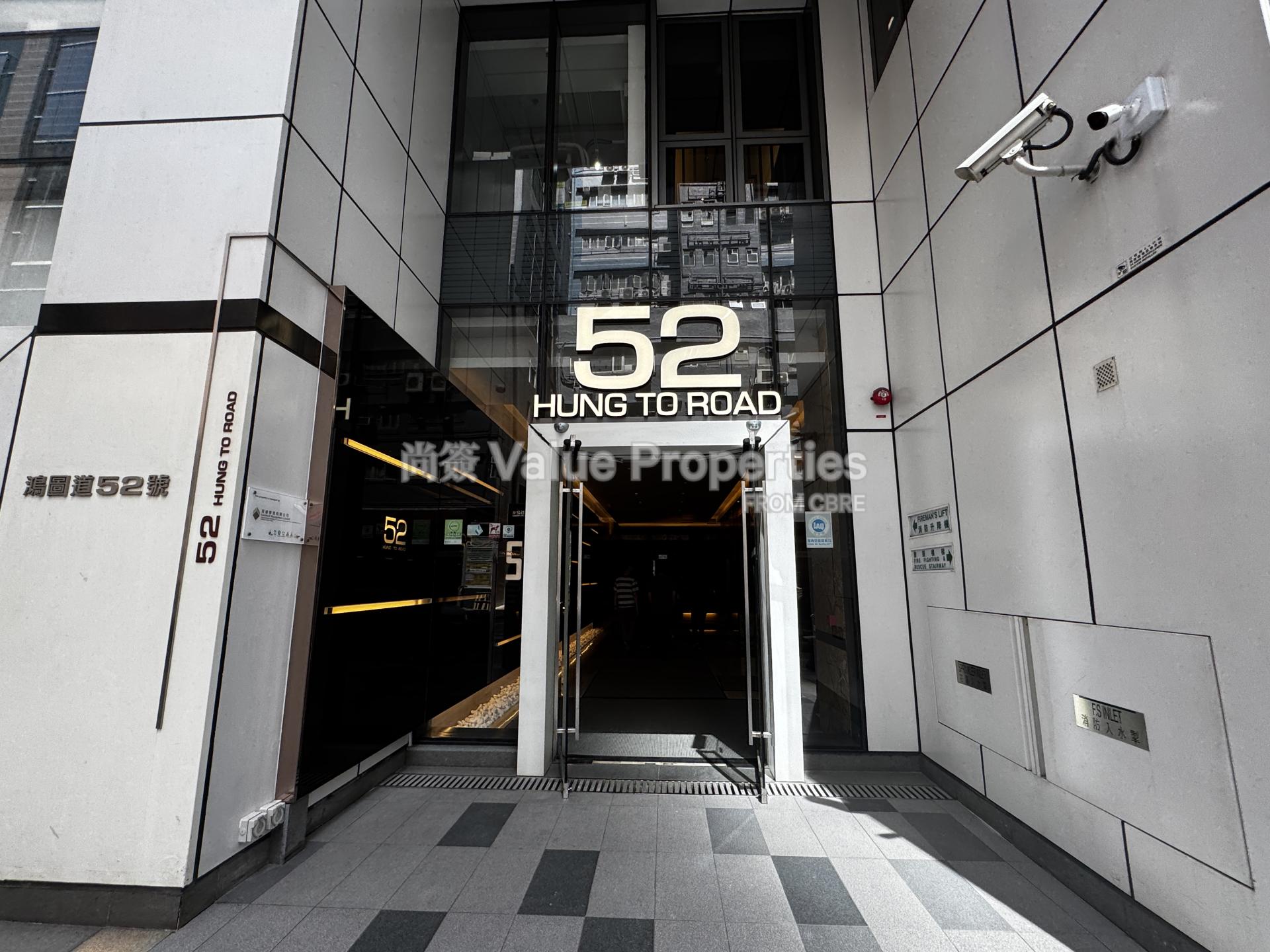 尚簽 Value Properties-building-52-hung-to-road-IMG_2583-watermark.jpg