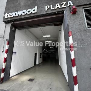 尚簽 Value Properties-buildings-texwood-plaza-IMG_2602-thumbnail.jpg