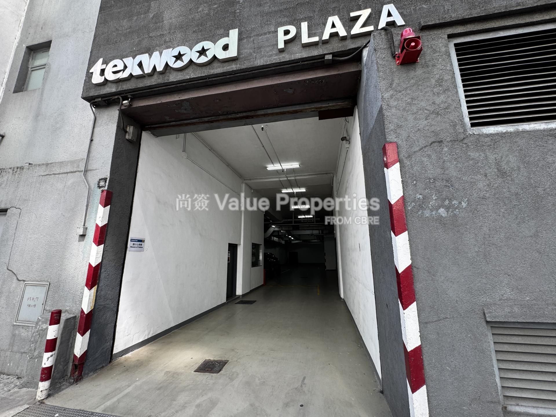 尚簽 Value Properties-building-texwood-plaza-IMG_2602-watermark.jpg