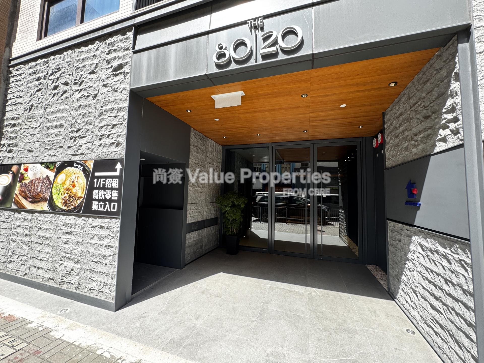 尚簽 Value Properties-building-the80-i20-IMG_2608-watermark.jpg