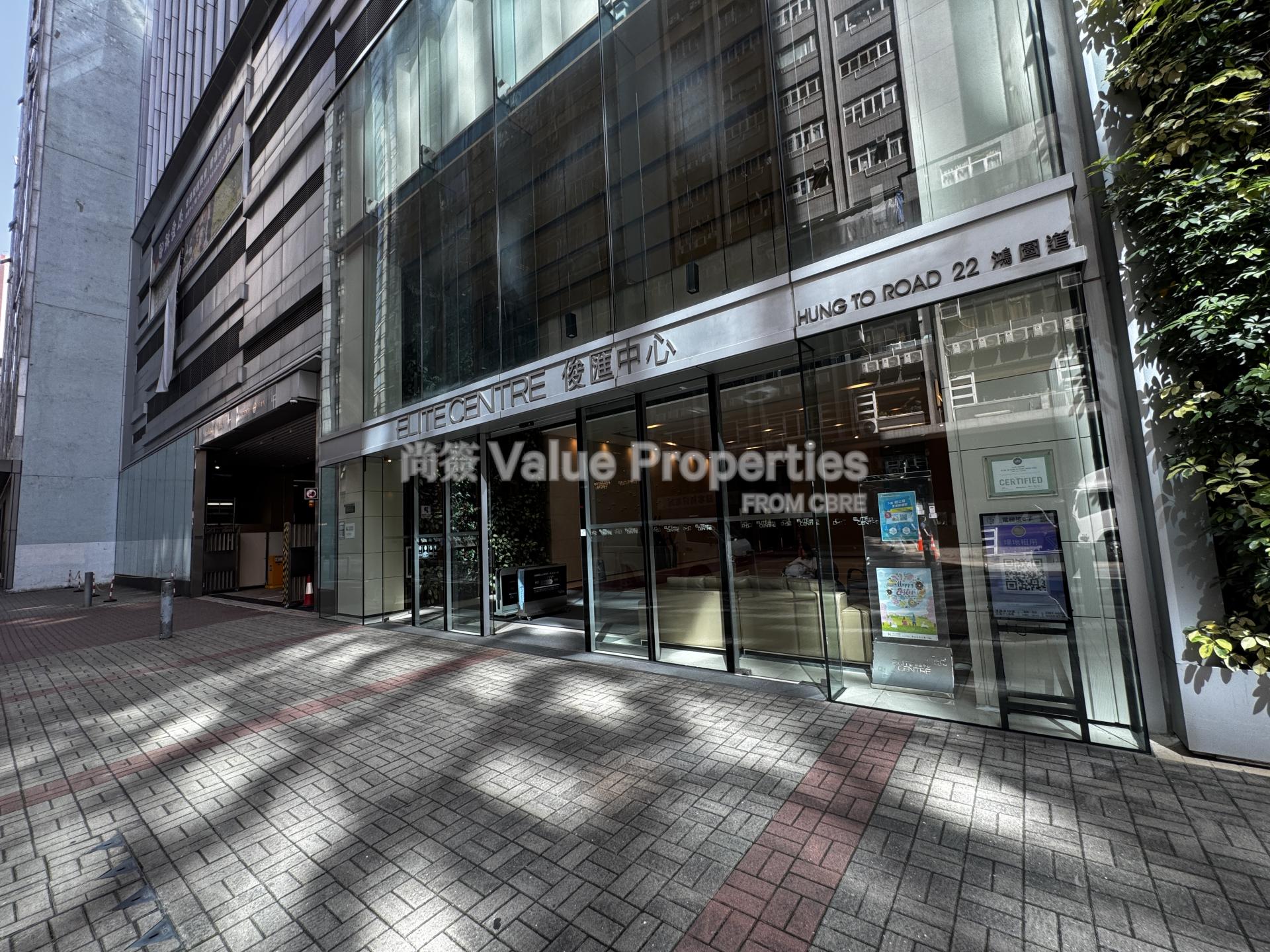 尚簽 Value Properties-building-elite-centre-IMG_2632-watermark.jpg