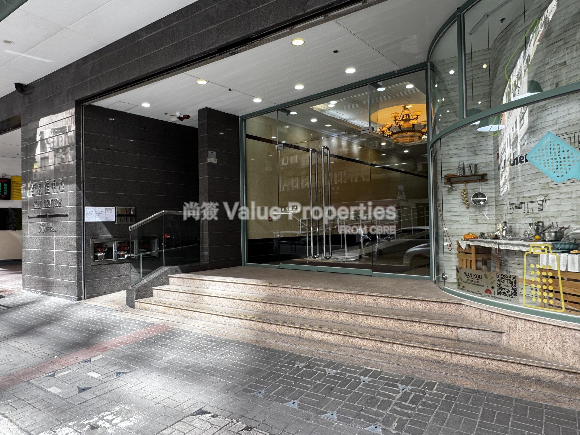 尚簽 Value Properties-building-kai-centre-IMG_2639-watermark.jpg