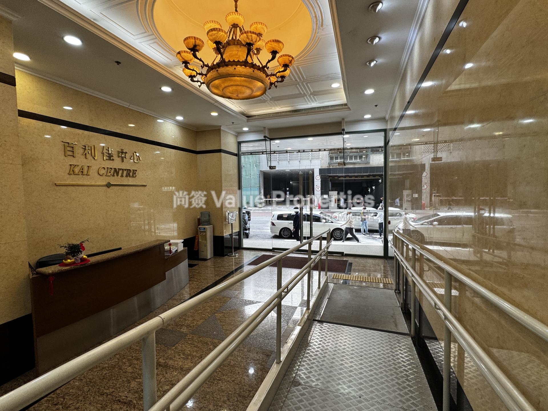 尚簽 Value Properties-building-kai-centre-IMG_2644-watermark.jpg