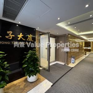 尚簽 Value Properties-buildings-wong-tze-building-IMG_2661-thumbnail.jpg