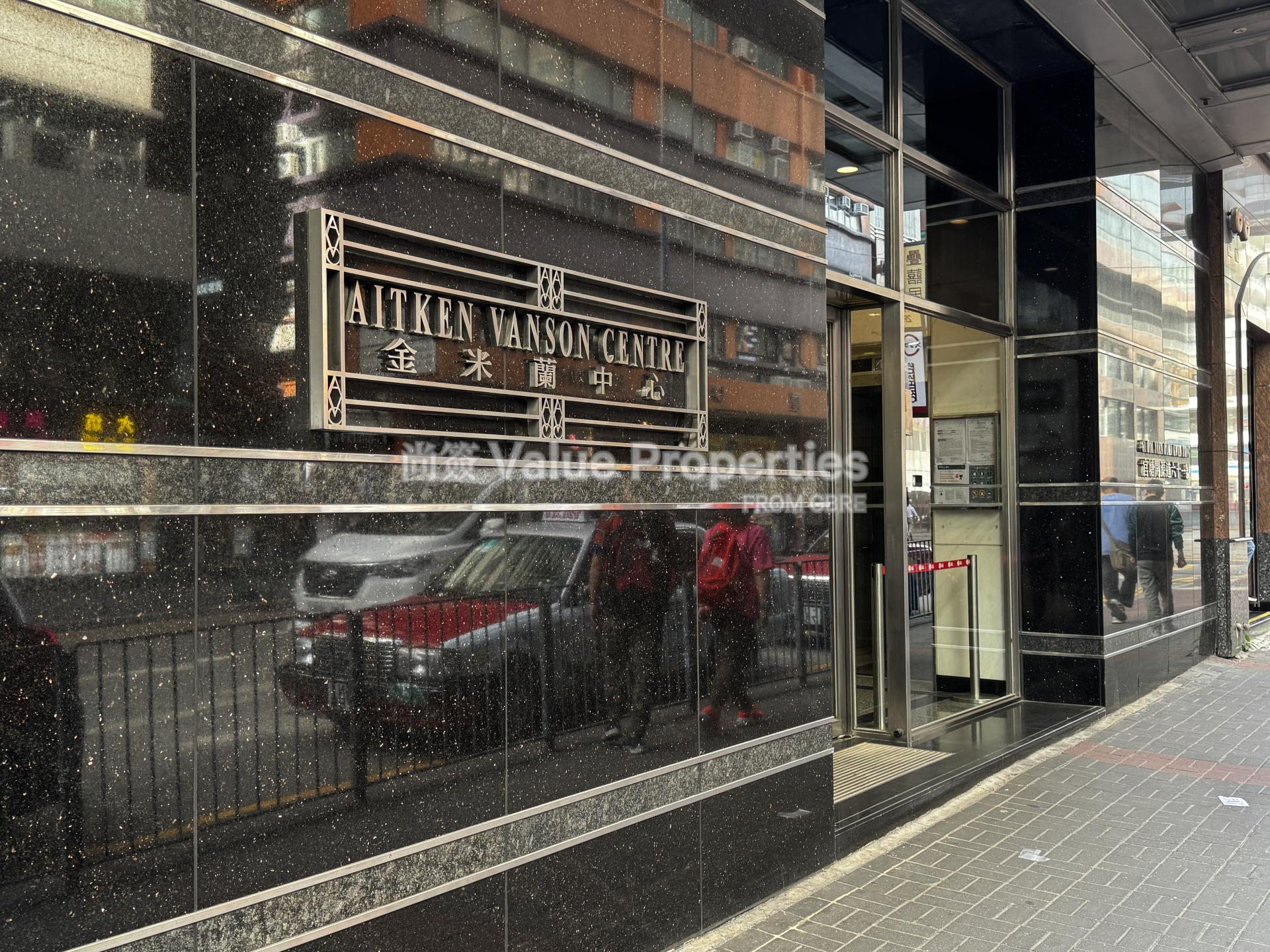 尚簽 Value Properties-building-aitken-vanson-centre-IMG_2663-watermark.jpg