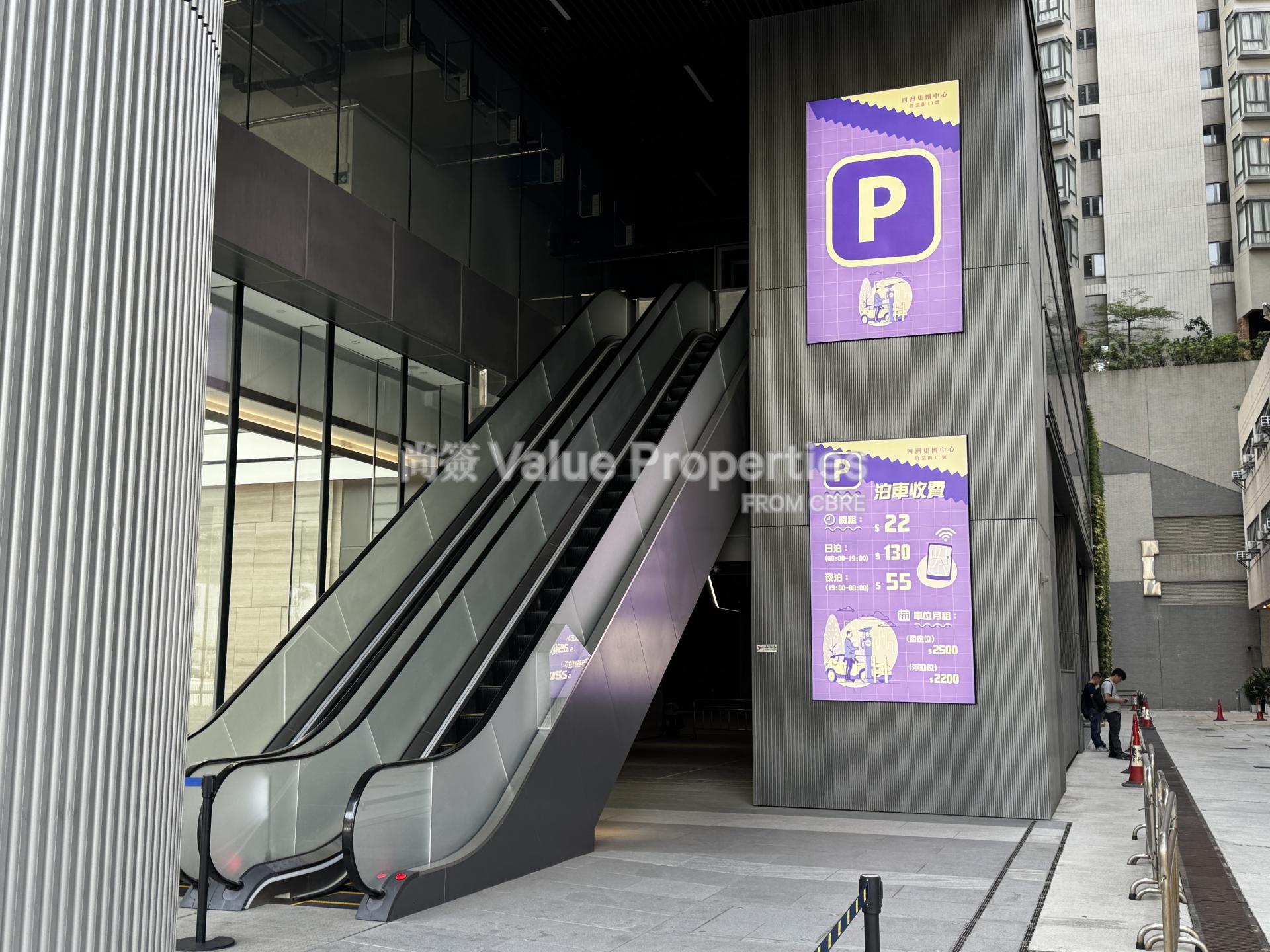 尚簽 Value Properties-building-four-seas-group-centre-IMG_2681-watermark.jpg