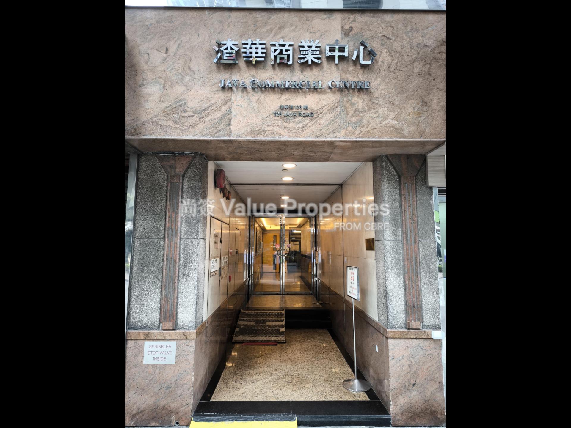 尚簽 Value Properties-property-java-commercial-centre-1-6814-Java-Commercial-Centre-watermark.jpg