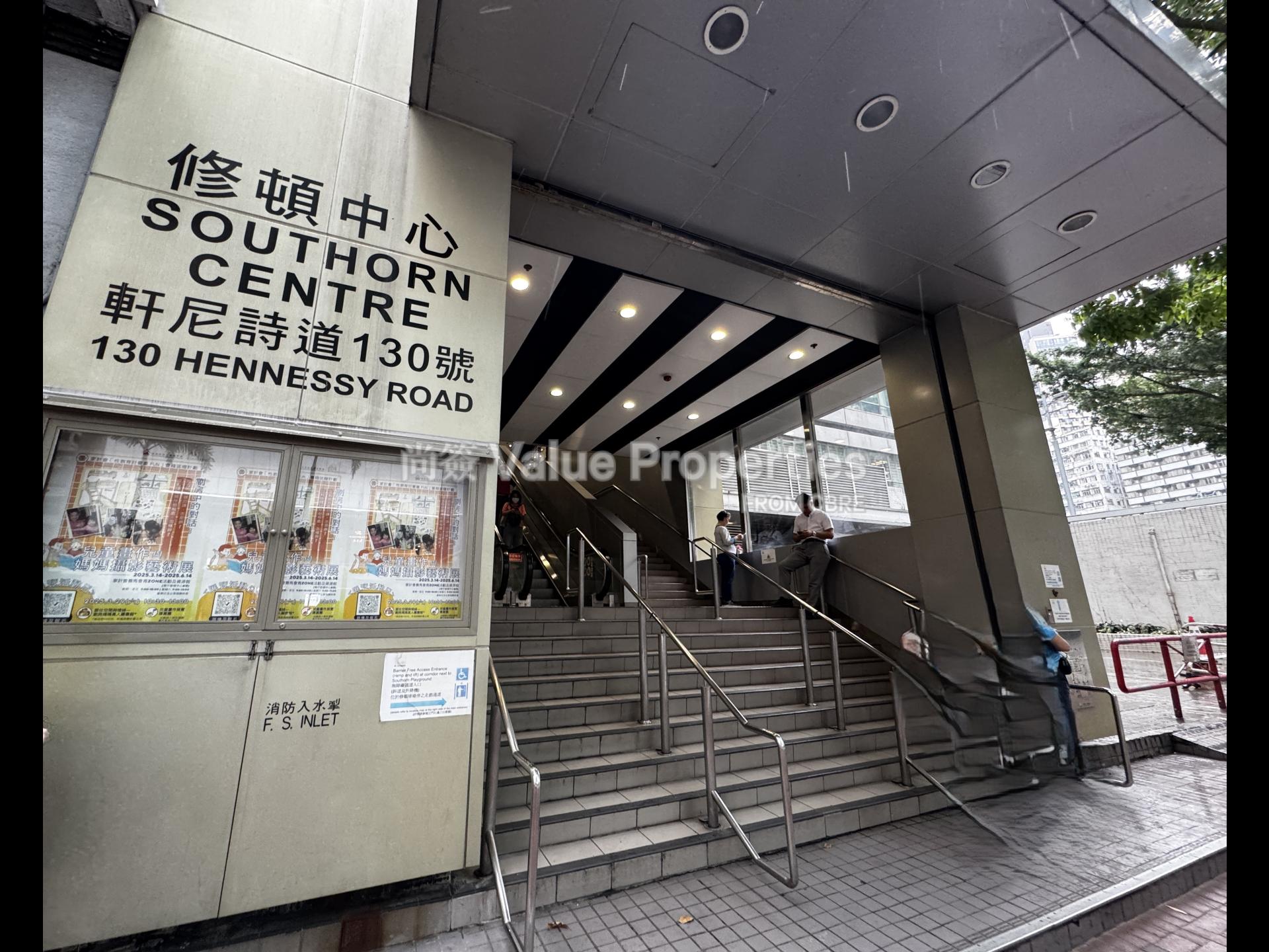 尚簽 Value Properties-building-southorn-centre-IMG_3041-watermark.jpg