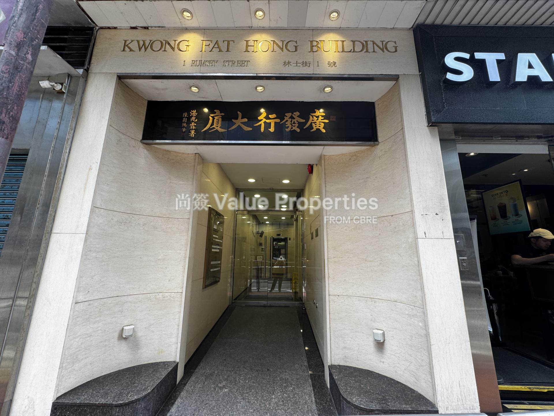 尚簽 Value Properties-property-kwong-fat-hong-building-6106-IMG_3060-watermark.jpg