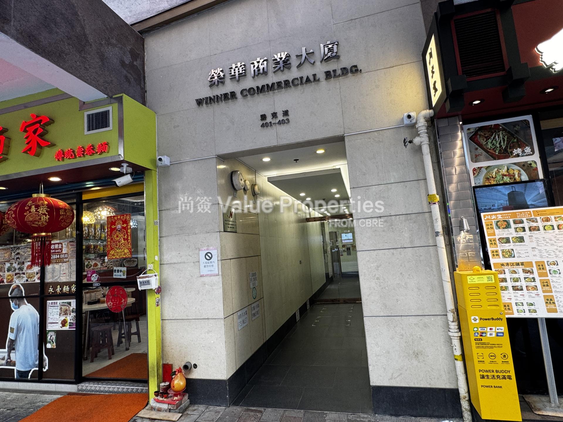 尚簽 Value Properties-building-winner-commercial-building-IMG_3417-watermark.jpg
