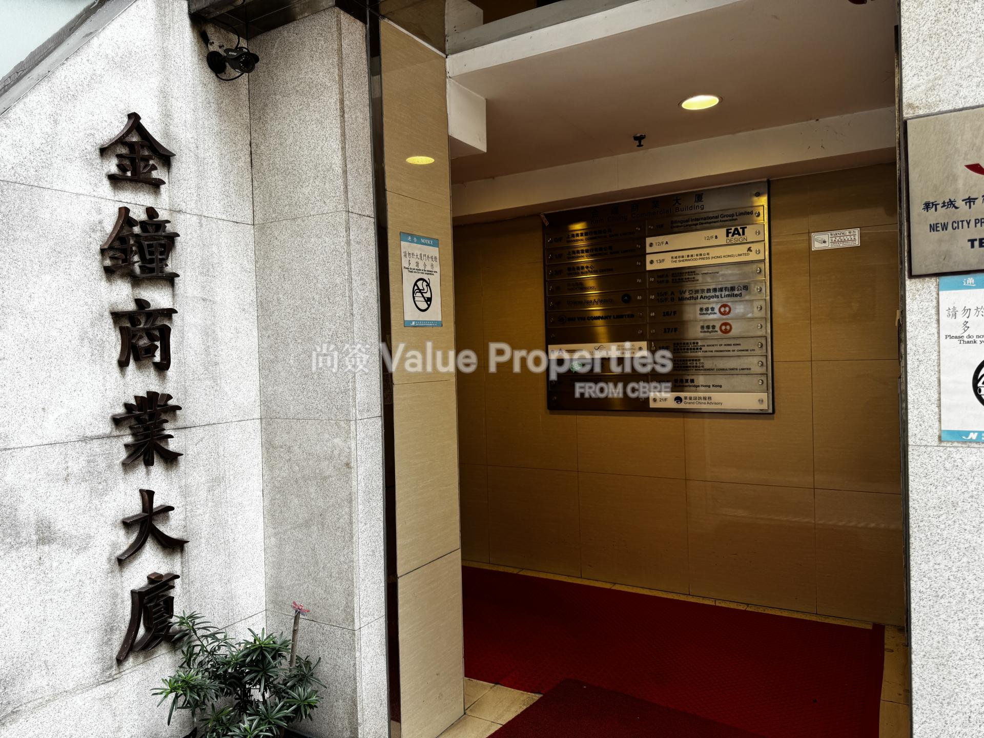 尚簽 Value Properties-building-kam-chung-commercial-building-IMG_3303-watermark.jpg