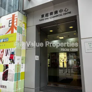 尚簽 Value Properties-buildings-tung-chiu-commercial-centre-IMG_3330-thumbnail-webp.webp