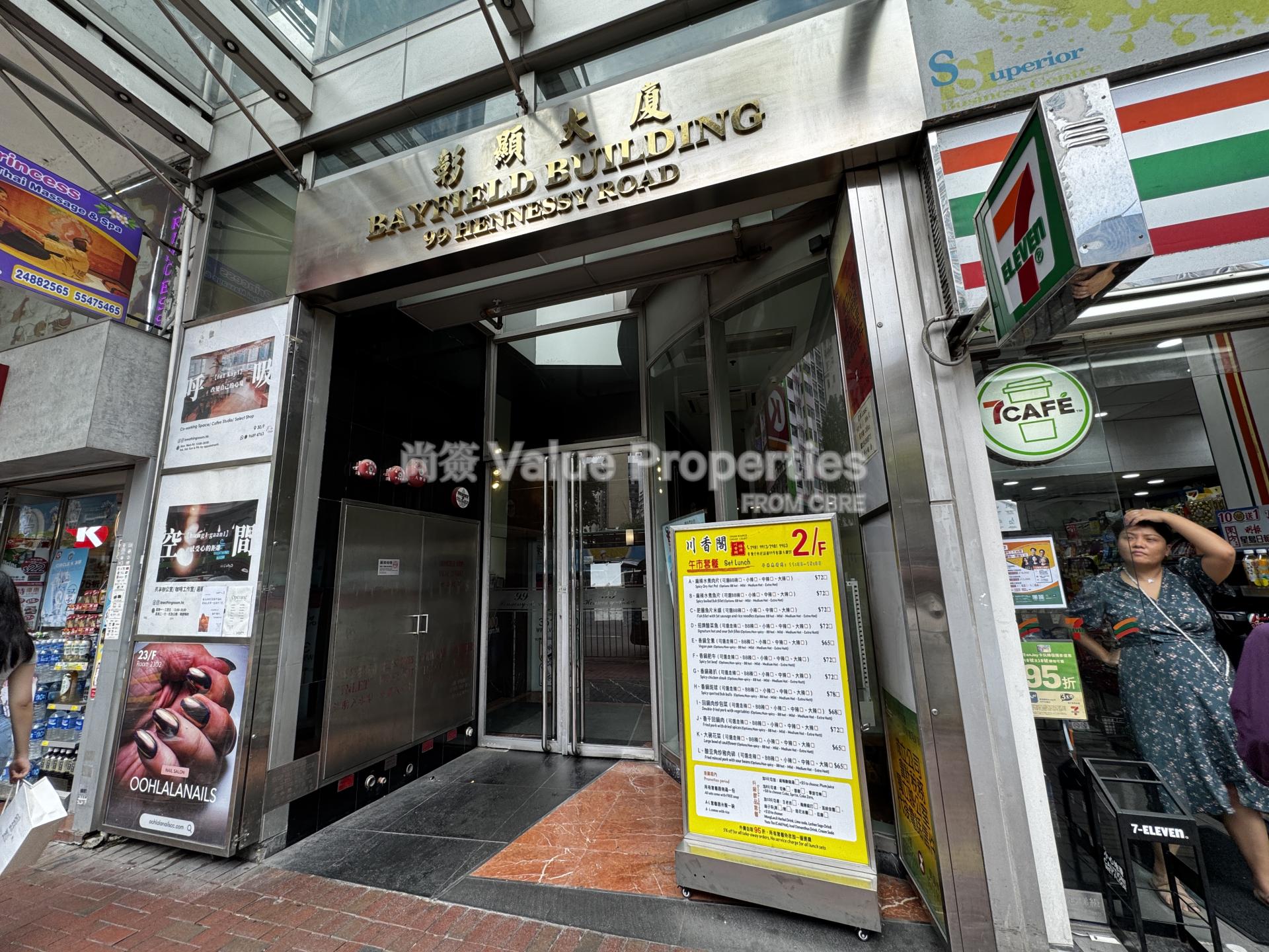 尚簽 Value Properties-building-bayfield-building-IMG_3349-watermark.jpg
